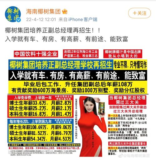 入學就送車房高薪？辣眼招生廣告再起風波，昔日重罰難阻亂象