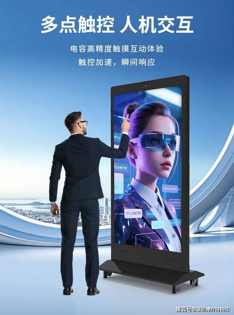 博時特重磅發(fā)布 可人機交互的AI數字人廣告機震撼上市，開啟數字廣告新紀元