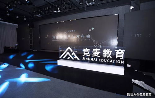智啟未來，賦能營銷——競麥教育2019產品發(fā)布會圖文全紀錄